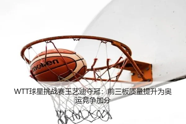 qiu-xing-tiao-zhan-sai-wang-yi-di-duo-guan-qian-san-ban-zhi-liang-ti-sheng-wei-ao-yun-jing-zheng-jia-fen-2-657.jpg