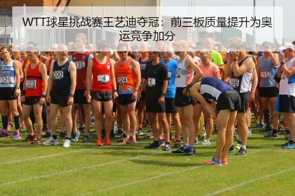 qiu-xing-tiao-zhan-sai-wang-yi-di-duo-guan-qian-san-ban-zhi-liang-ti-sheng-wei-ao-yun-jing-zheng-jia-fen-3-417.jpg